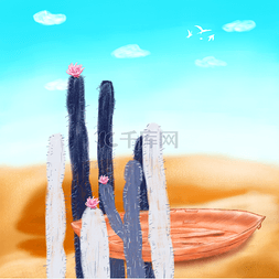 手绘小船元素图片_沙漠里的小船风景插画