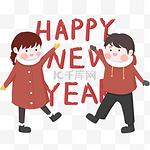 新年情侣送祝福图