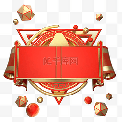 红色钻石圆形图片_立体创意中国红舞台背景