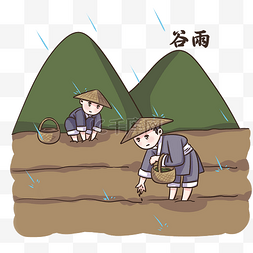 手绘的山峰图片_谷雨耕种人物手绘插画