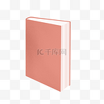 浅红色封面的书PNG图片