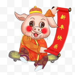 祝福大家新年快乐图片_卡通手绘新年小猪