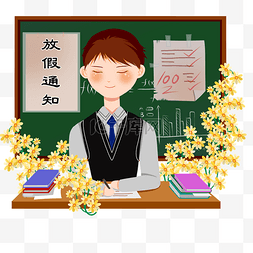 数学本子图片_学校放假通知