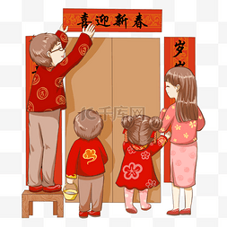 装饰画图片_新年2019年一家人贴春联