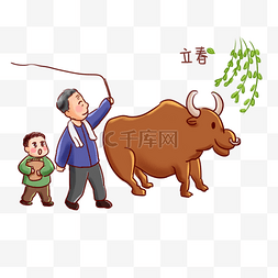 卡通手绘小树图片_2019二十四节气立春系列卡通手绘Q