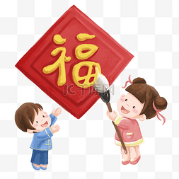 带福字的衣服图片_手绘蜡笔卡通新年写福字男孩女孩