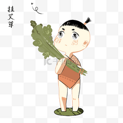 端午习俗插画图片_端午Q版挂艾草插画