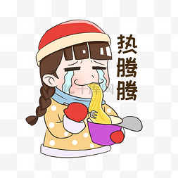 春运吃热腾腾泡面插画