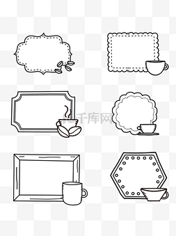 表框表图片_简约风咖啡边框元素