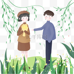 菊花草坪图片_立春情侣送花插画