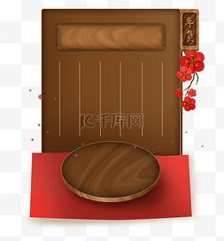 春节年货乡村木质文字框展架边框