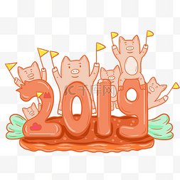 2019猪海报图片_手绘可爱新风格2019猪猪卡通插画