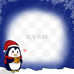 大雪边框素材图片_冬日小企鹅