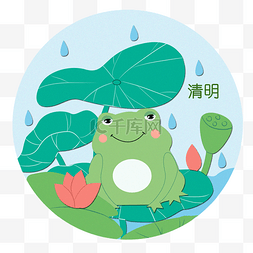 雨水节气卡通图片_二十四节气清明节气