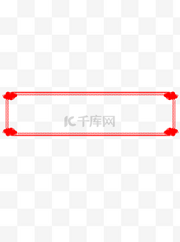 边框可商用图片_红色中国风边框古典优美可商用元