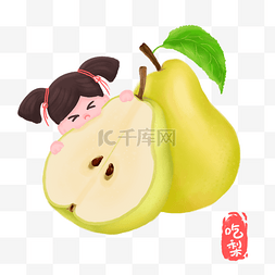 手绘插画春天图片_惊蛰春天节气吃梨手绘插画psd