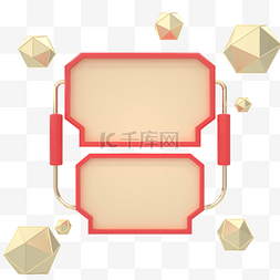 电商首页商品推荐装饰模板C4D