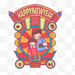 猪年春节祝福图片_复古脱单新年祝福签文