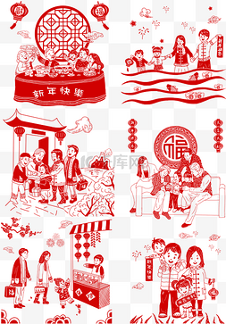 春节喜庆剪纸图片_卡通手绘剪纸春节