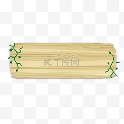 光滑木头图片_木质植物木板插画