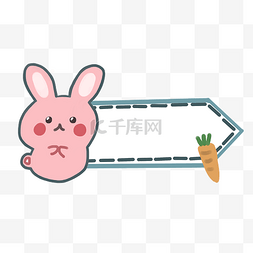 动物边框装饰图片_手绘兔子萝卜装饰边框插画