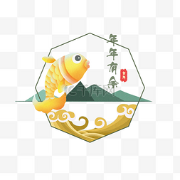 锦鲤海浪图片_2019新春年年有余