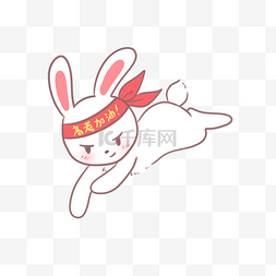 卡通奔跑的兔子图片_一只可爱的奔跑兔子