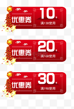 20kd图片图片_新年优惠卷