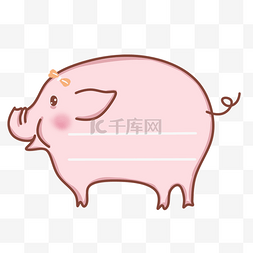 小猪边框图片_粉色小猪边框插画