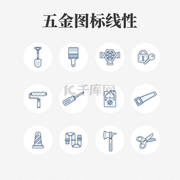 剪刀工具图片_五金工具扁平图标