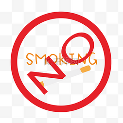 禁止吸烟英文图标