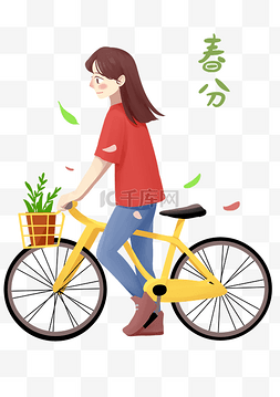 插画骑自行车的图片_春分骑自行车的小女孩
