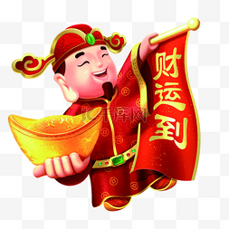 中国风财神爷新年发大财