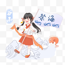 红色的旗帜图片_ 祭海的小女孩