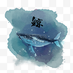 蓝鲸水彩图片_水彩梦幻手绘插画蓝鲸