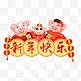 猪年吉祥物猪猪全家福祝福新年快乐插画