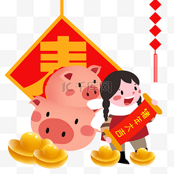 新年祝福人物插画