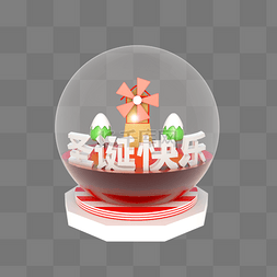 圣诞节C4D立体水晶球