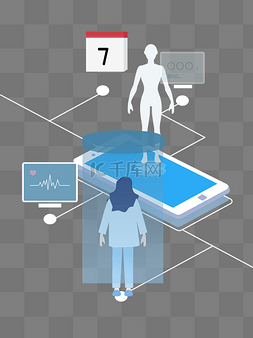 智能医院手机医疗系统科技PNG扁平