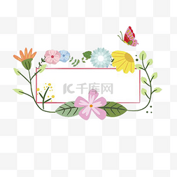 矢量扁平化花卉蝴蝶装饰边框纹理
