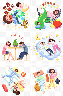 小孩合集图片_世界睡眠日人物合集