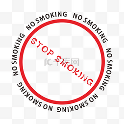 矢量禁止吸烟标志