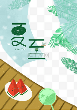 夏至西瓜团扇绿叶场景插画