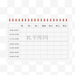 翻页图图片_简约红色翻页星期课程表