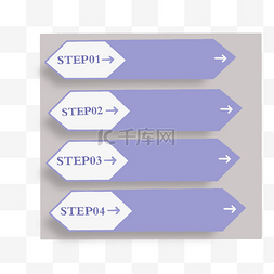 淡紫色箭头解说步骤PPT