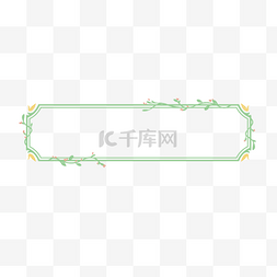 标题设计图片_卡通绿色清新手绘标题框免费下载