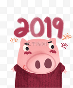 2019新年看穿红色毛衣的小猪卡通图