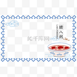 青花瓷纹素材图片_腊八节蓝色图案边框