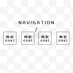 优惠券图片_简约淘宝分类标签