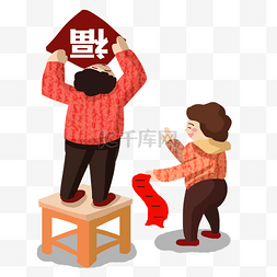 春节全家其乐融融卡通插画夫妻贴